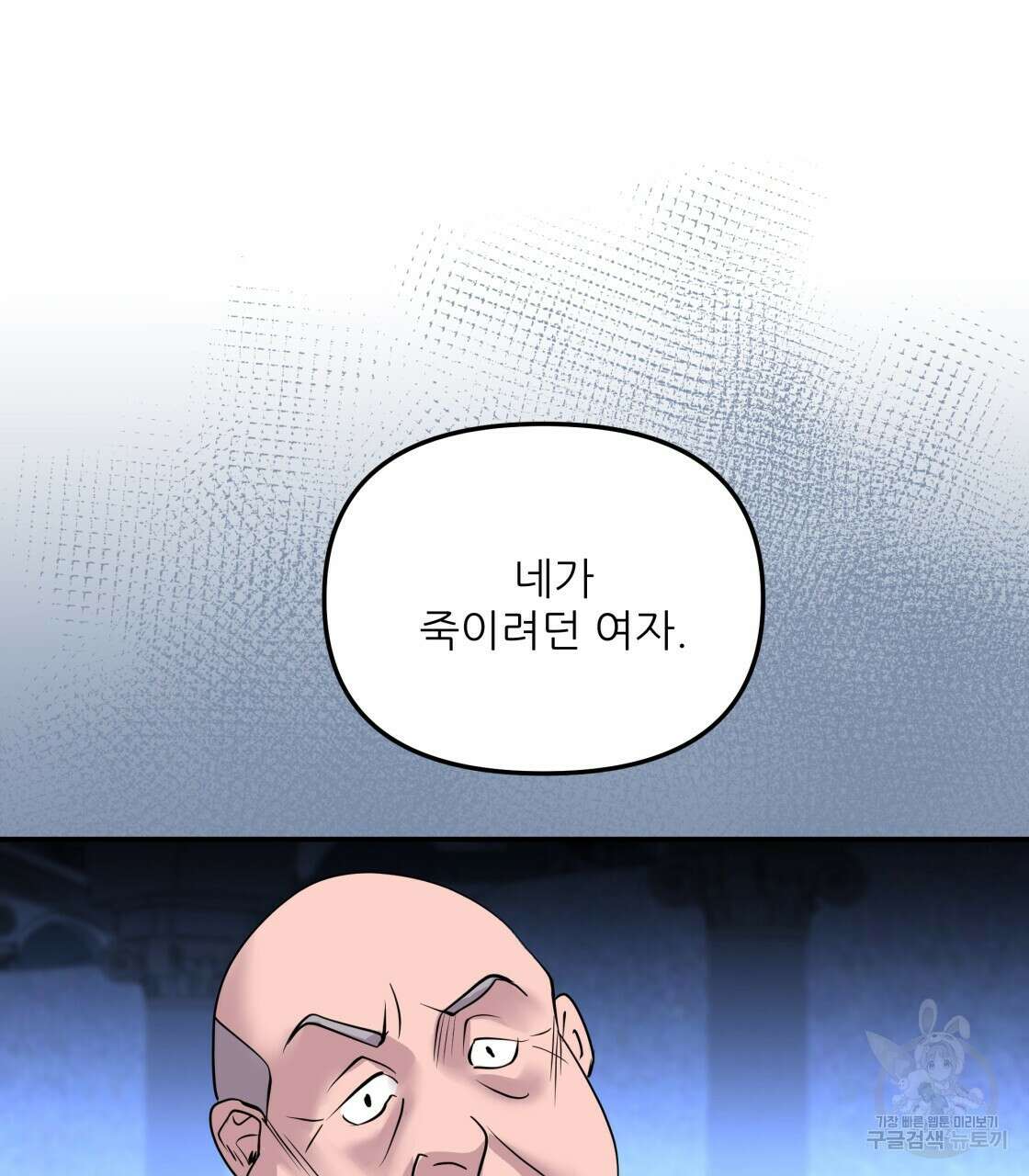 그래서 나는 죽었을까 19화 172