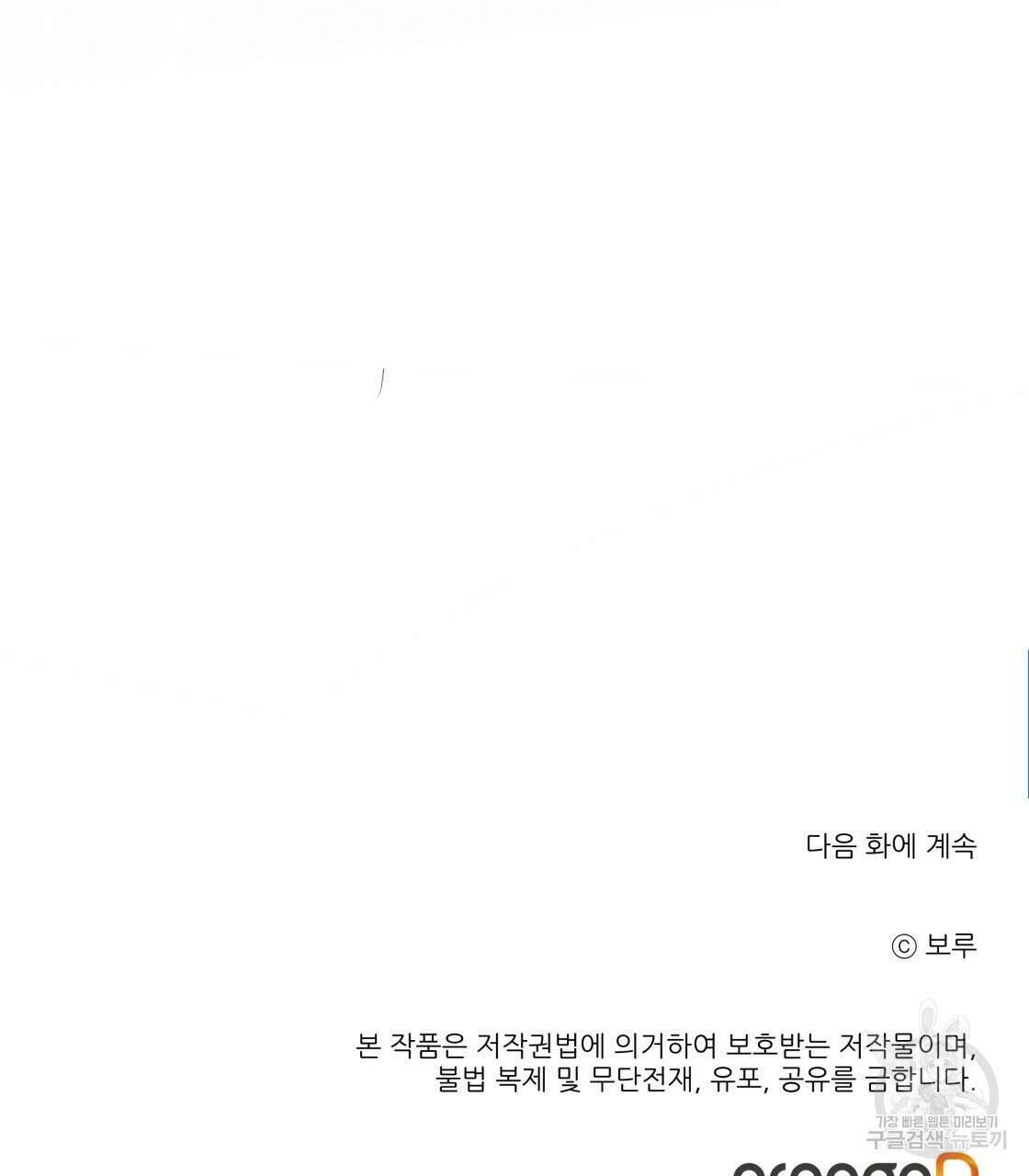 그래서 나는 죽었을까 19화 179