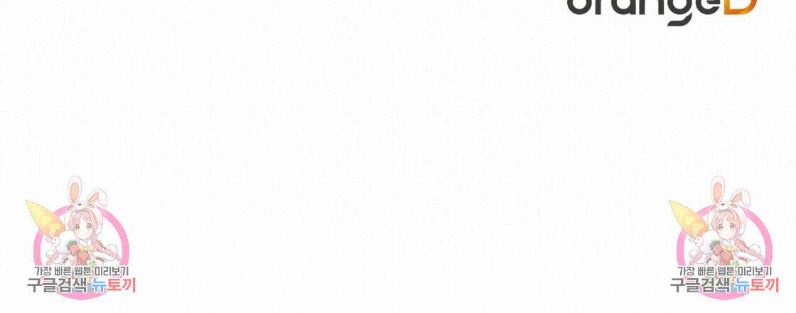 그래서 나는 죽었을까 19화 180
