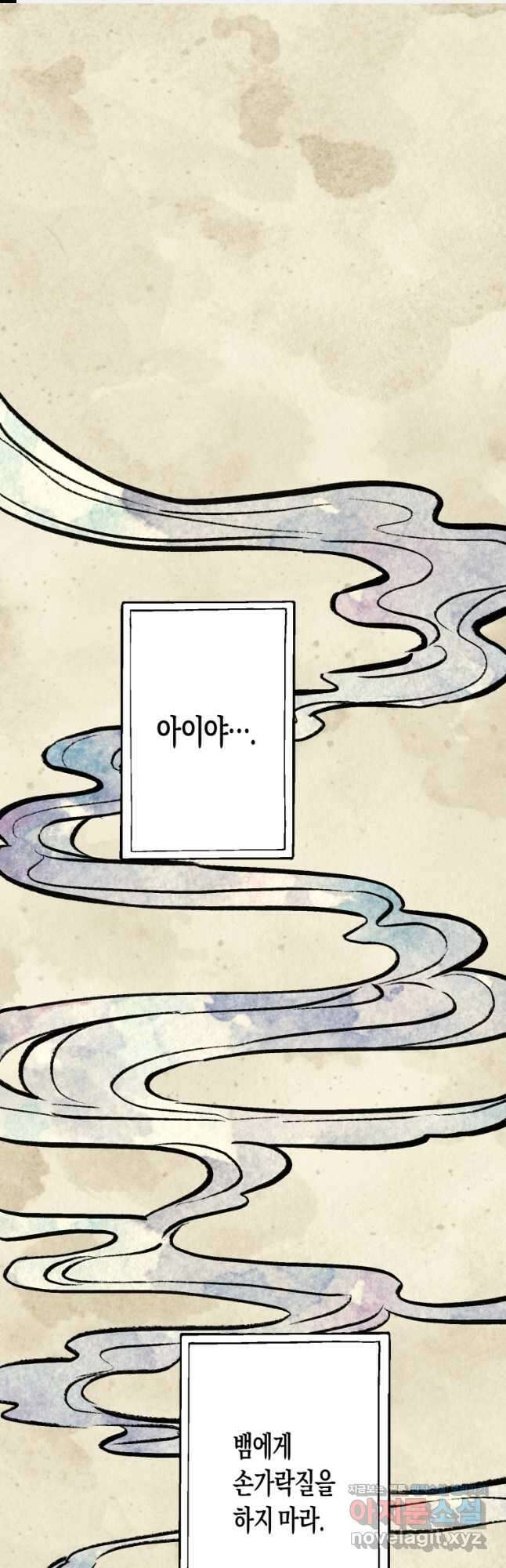 극락왕생 104화 1