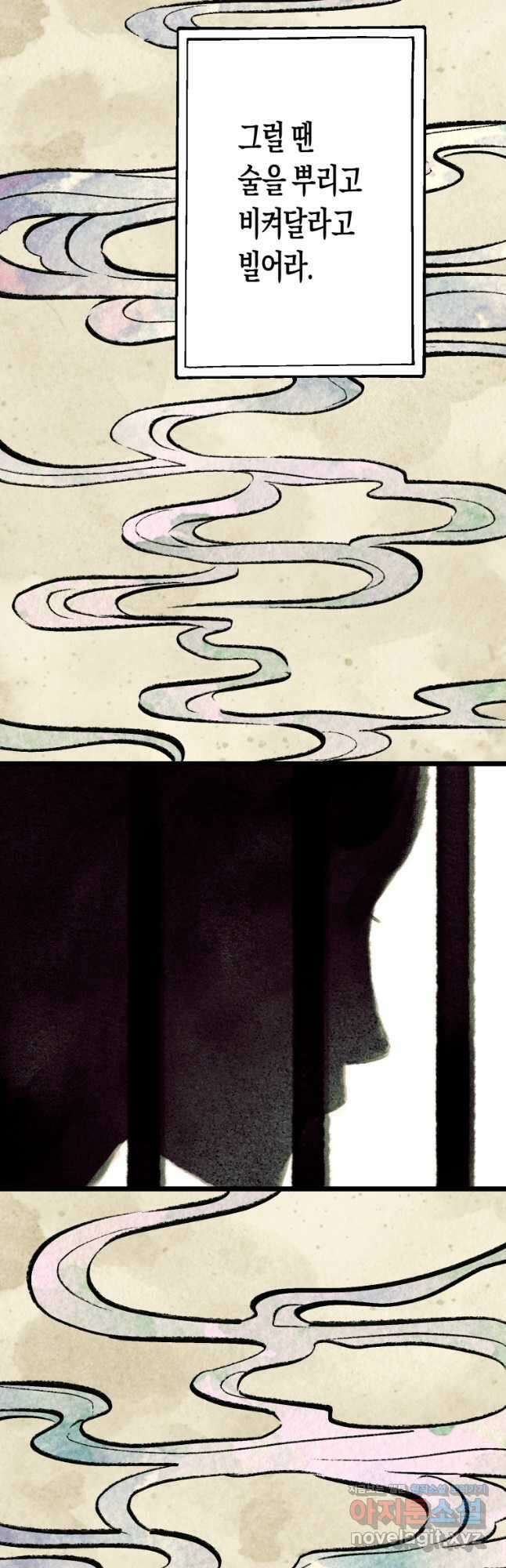 극락왕생 104화 4