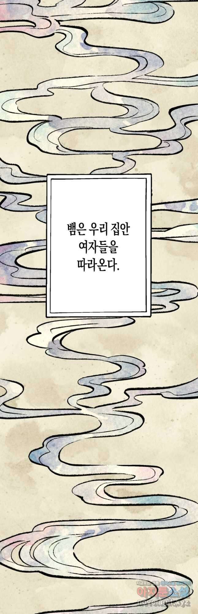 극락왕생 104화 5