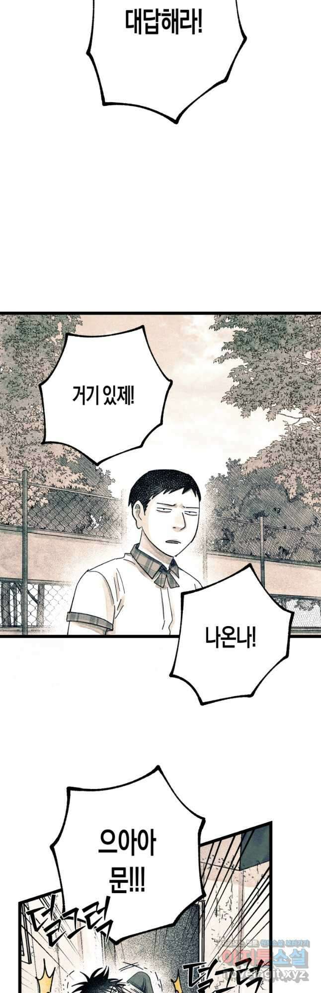 극락왕생 104화 10