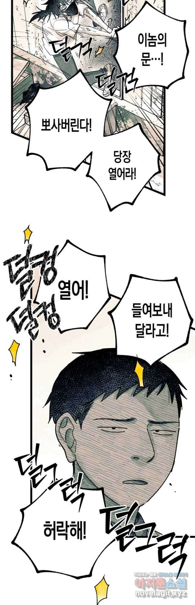 극락왕생 104화 11