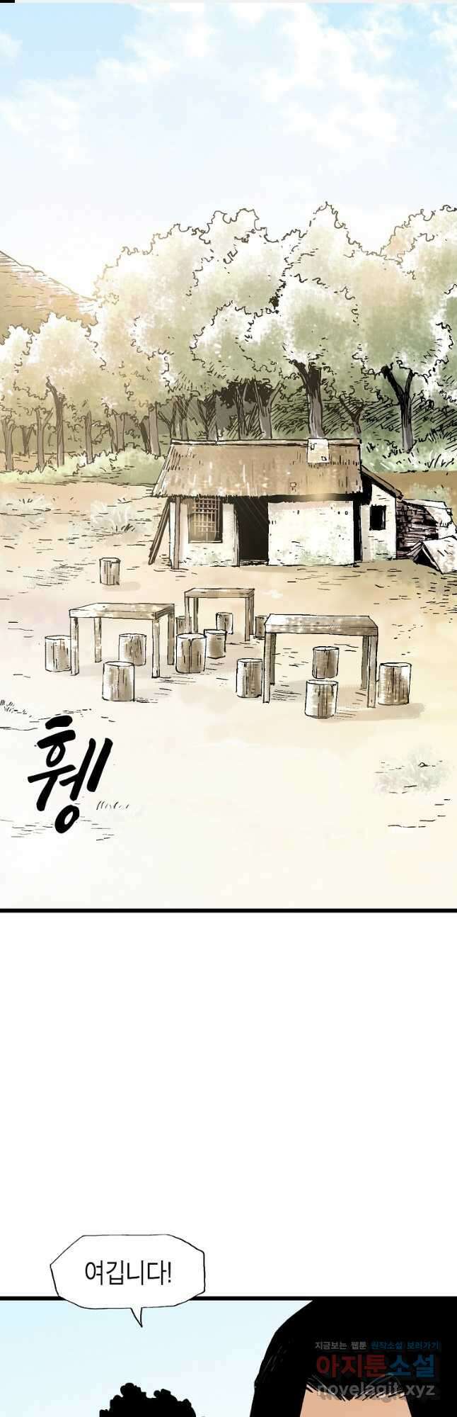 곤륜마협 46화 1