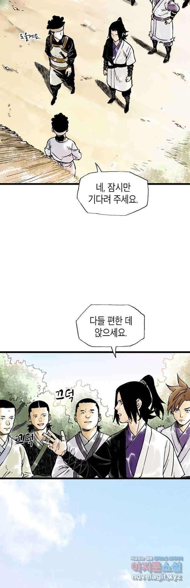 곤륜마협 46화 9