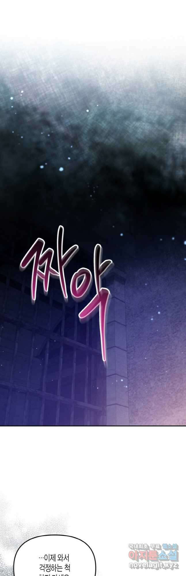 가짜를 위한 장소는 없다 37화 6