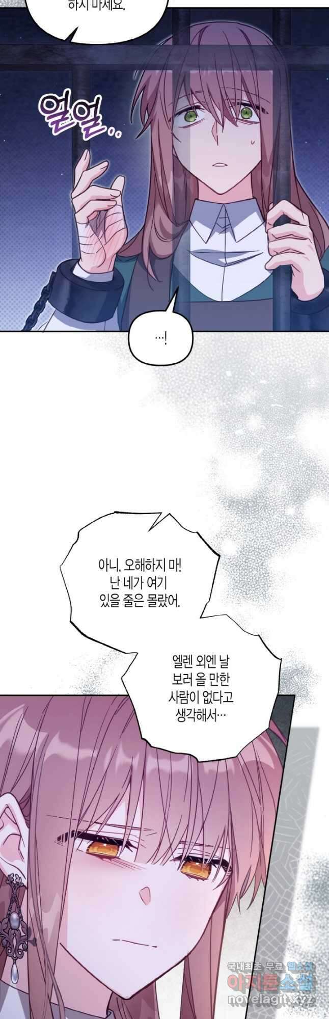 가짜를 위한 장소는 없다 37화 7