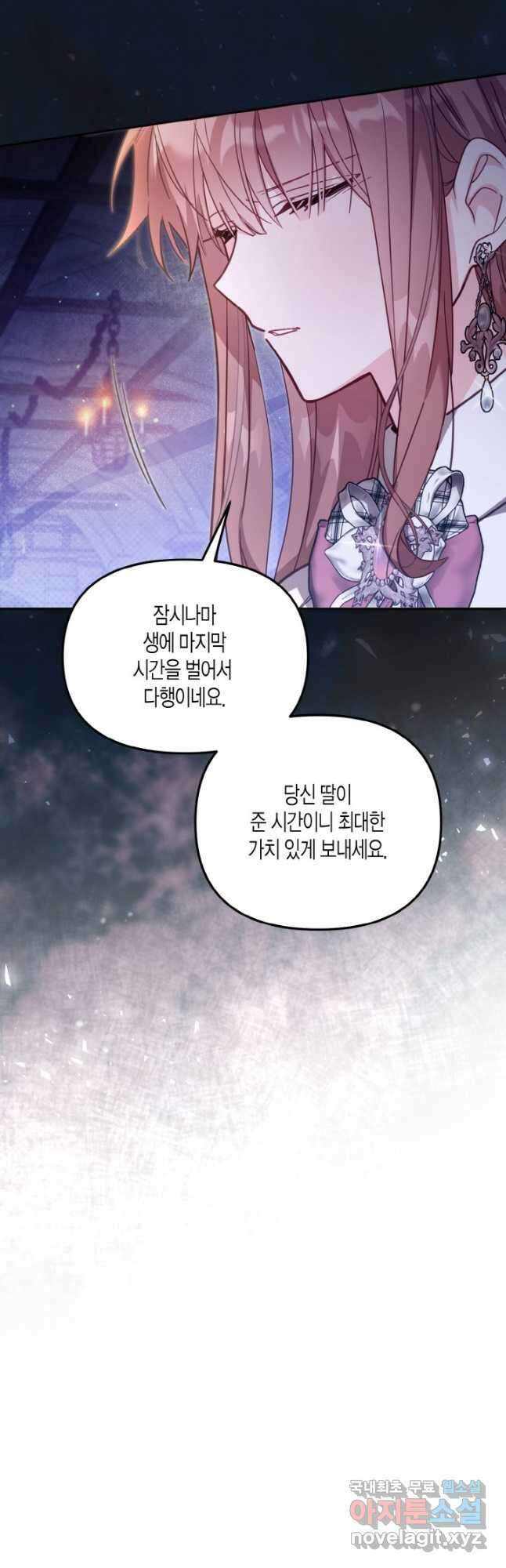 가짜를 위한 장소는 없다 37화 10