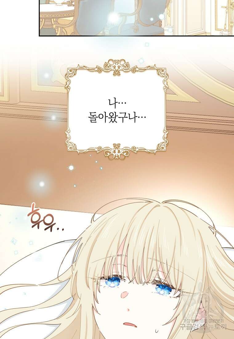 건강이 없습니다 90화(완결) 4