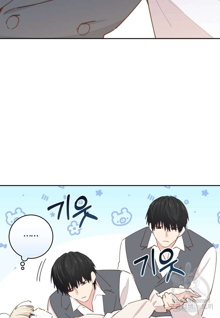 건강이 없습니다 90화(완결) 8