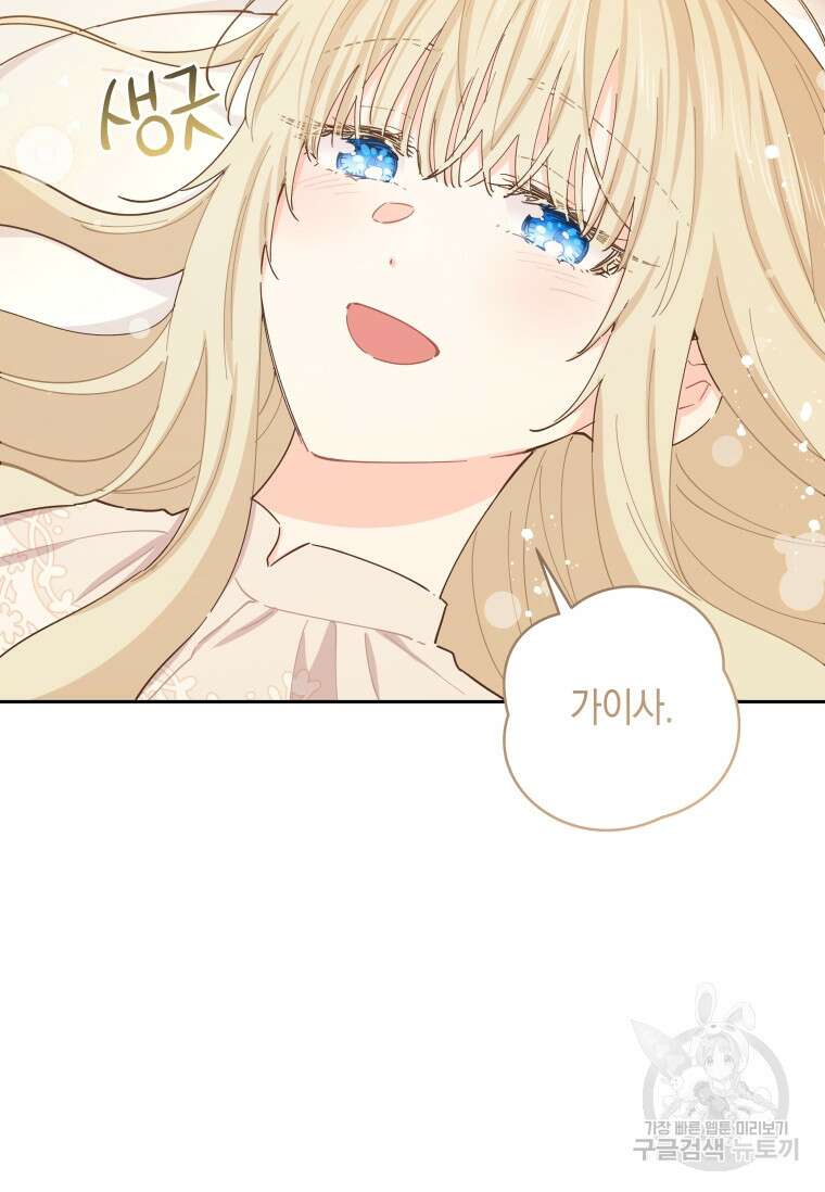 건강이 없습니다 90화(완결) 11