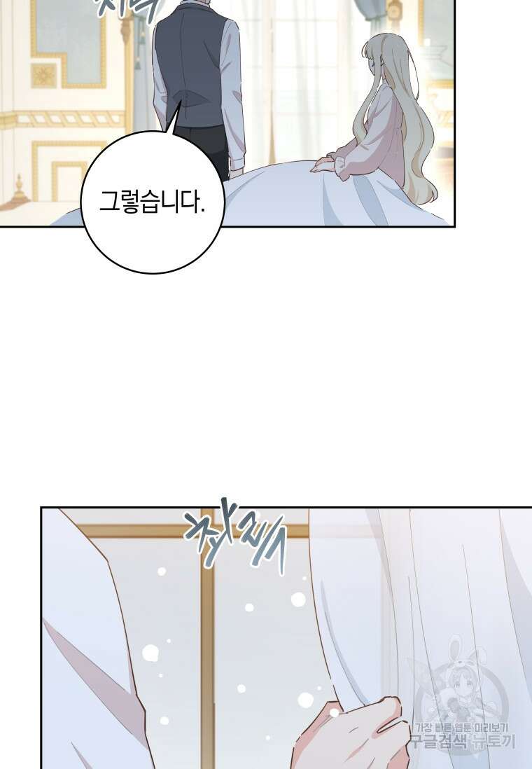 건강이 없습니다 90화(완결) 18