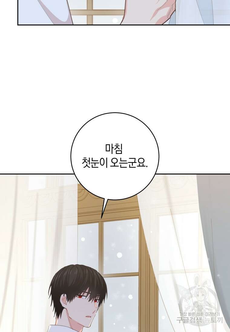 건강이 없습니다 90화(완결) 19
