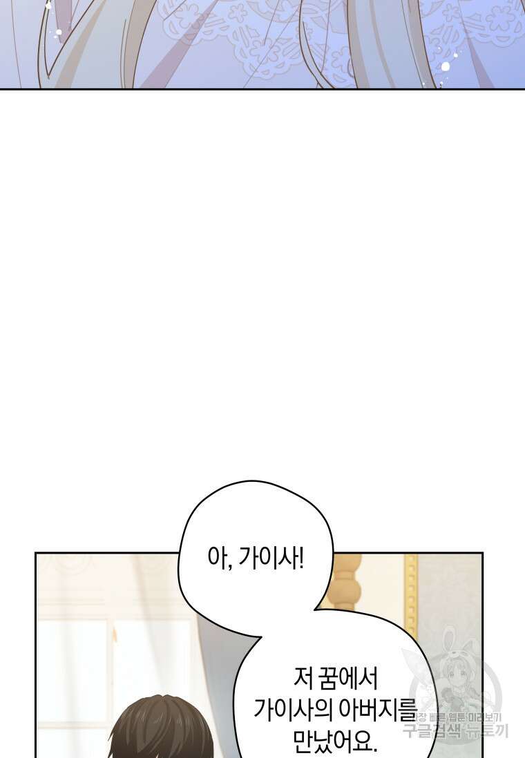건강이 없습니다 90화(완결) 24
