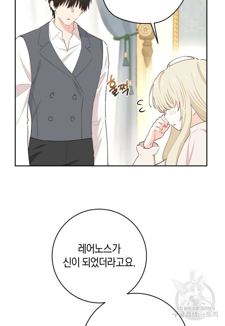 건강이 없습니다 90화(완결) 25