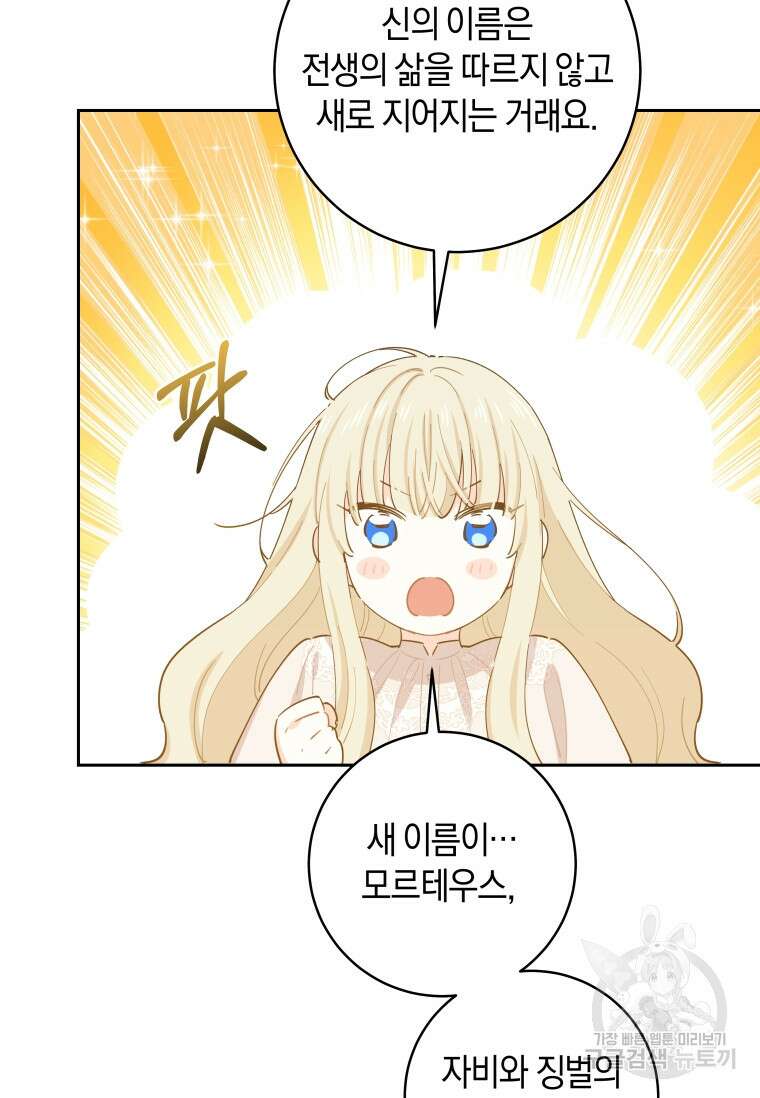 건강이 없습니다 90화(완결) 26
