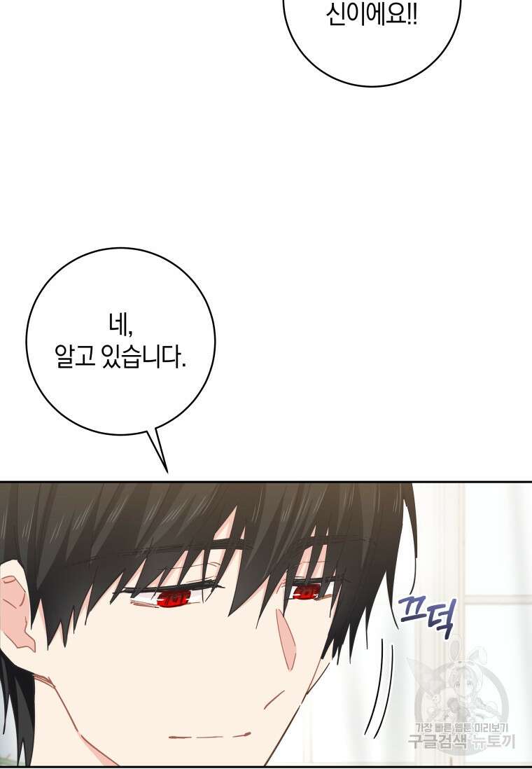 건강이 없습니다 90화(완결) 27