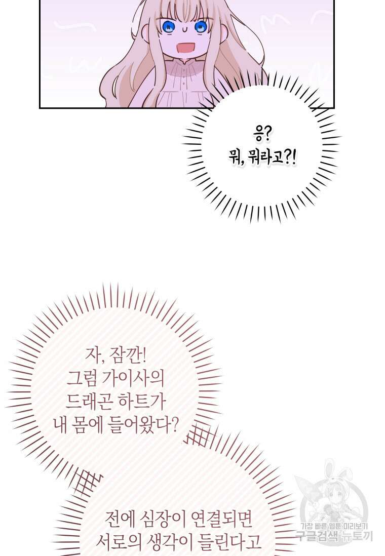 건강이 없습니다 90화(완결) 29