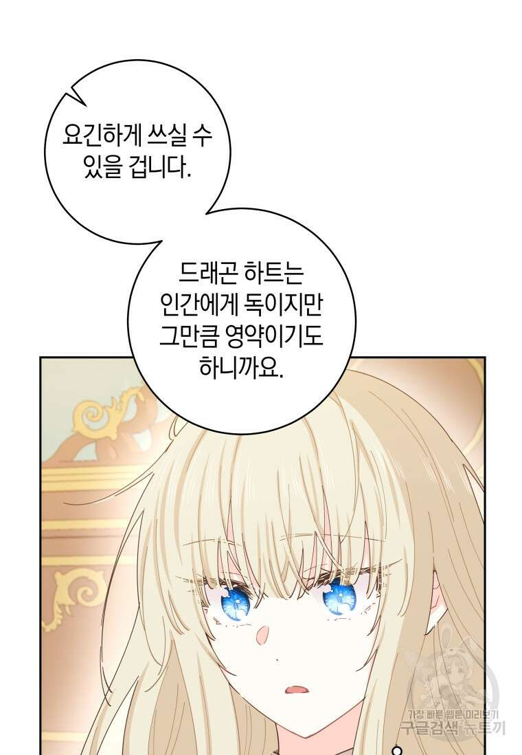 건강이 없습니다 90화(완결) 34
