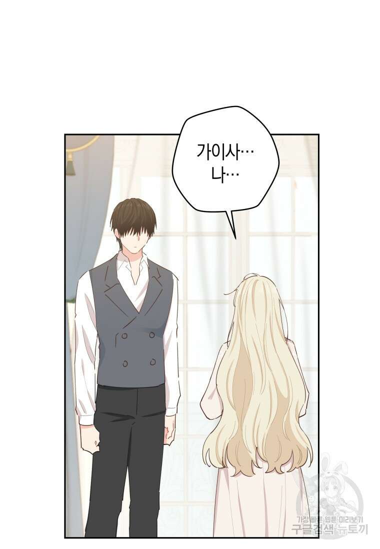 건강이 없습니다 90화(완결) 39