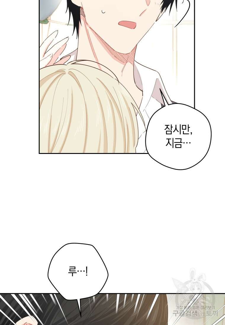 건강이 없습니다 90화(완결) 47