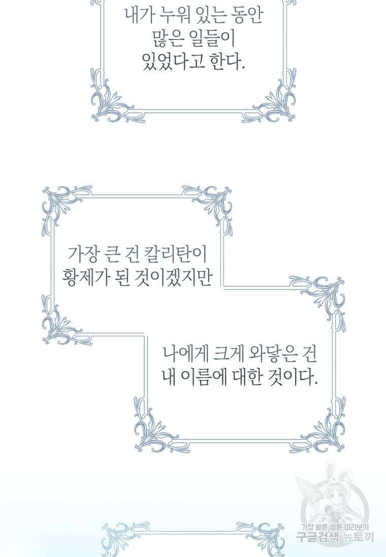 건강이 없습니다 90화(완결) 52