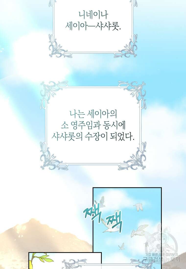 건강이 없습니다 90화(완결) 53