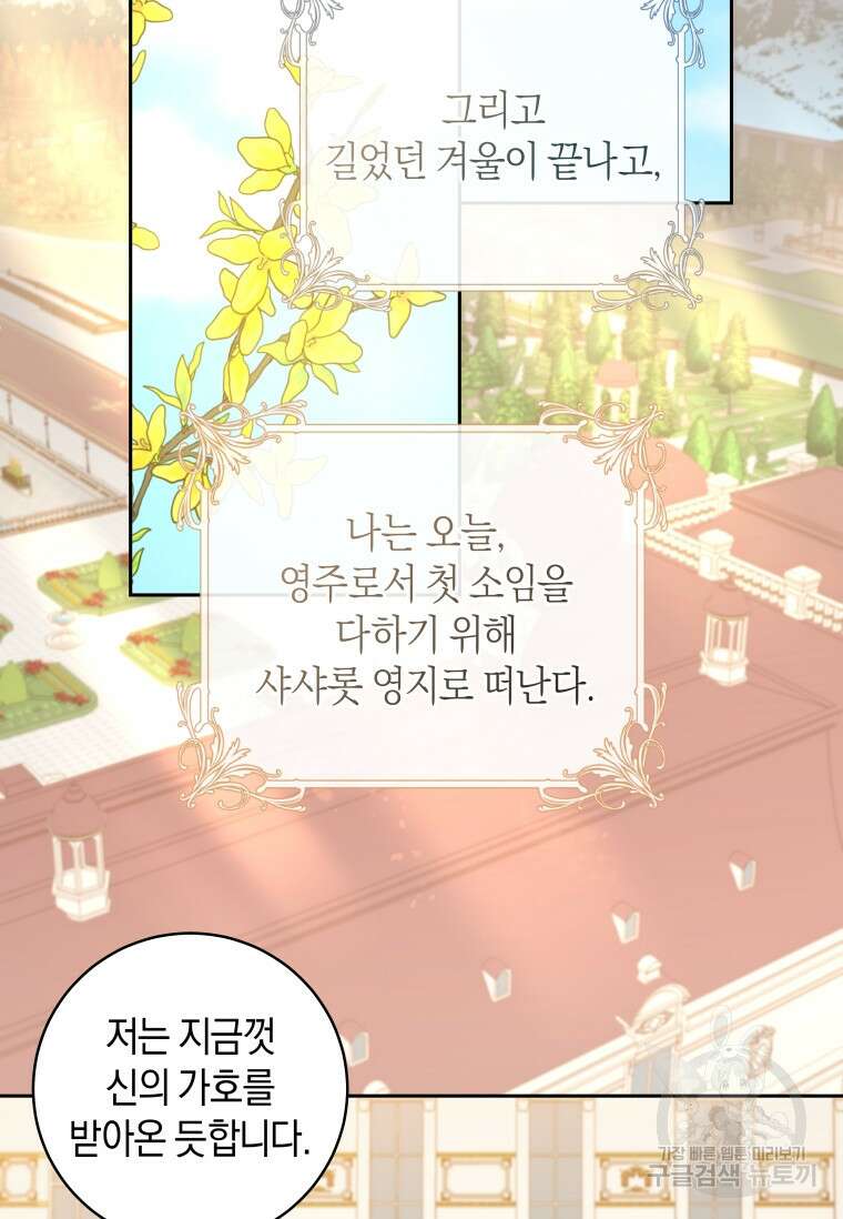 건강이 없습니다 90화(완결) 54