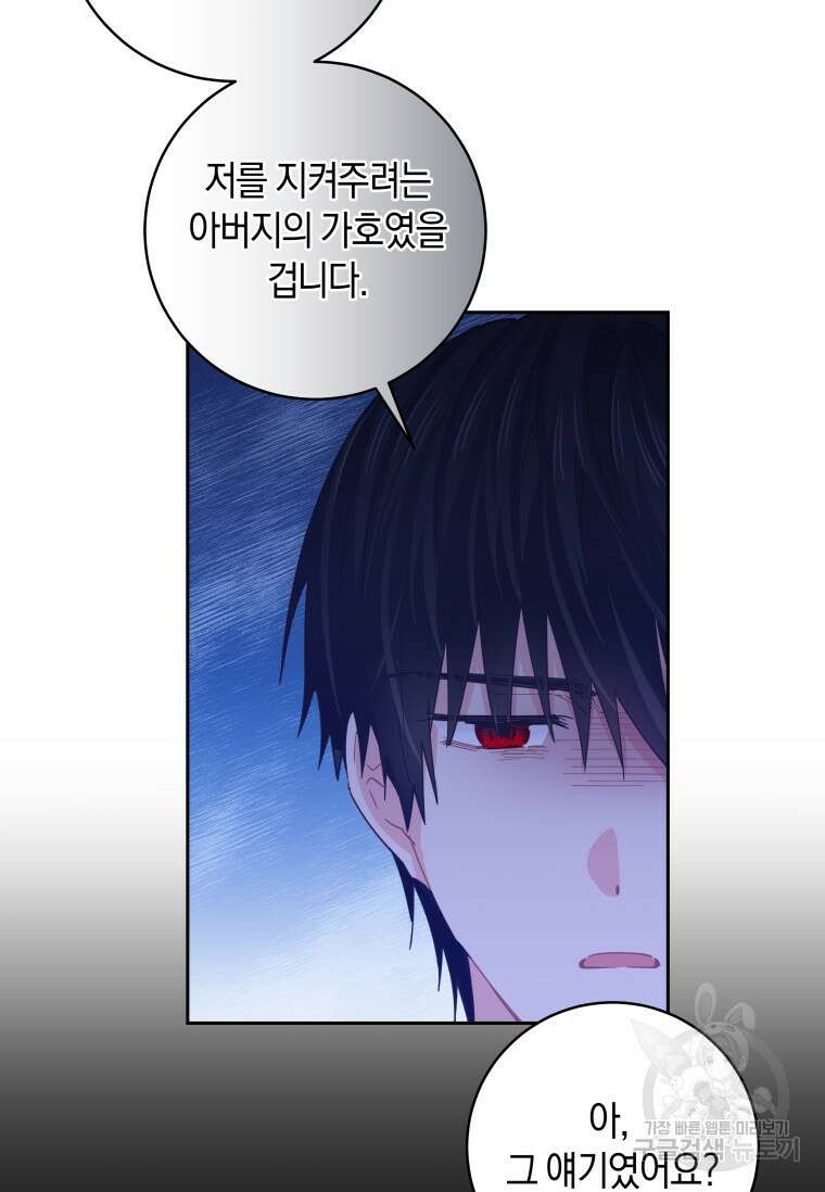 건강이 없습니다 90화(완결) 56