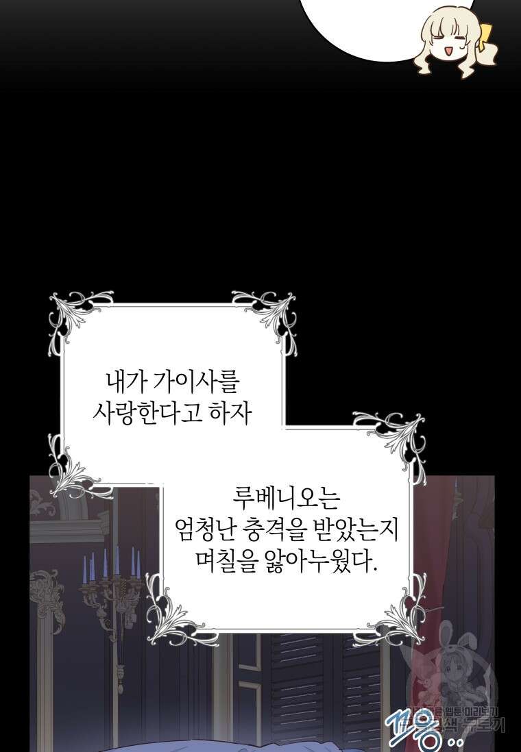 건강이 없습니다 90화(완결) 57