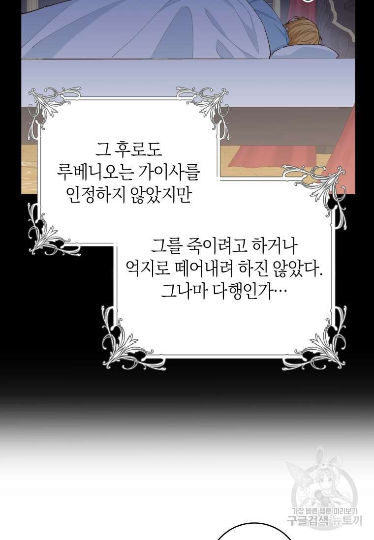 건강이 없습니다 90화(완결) 58