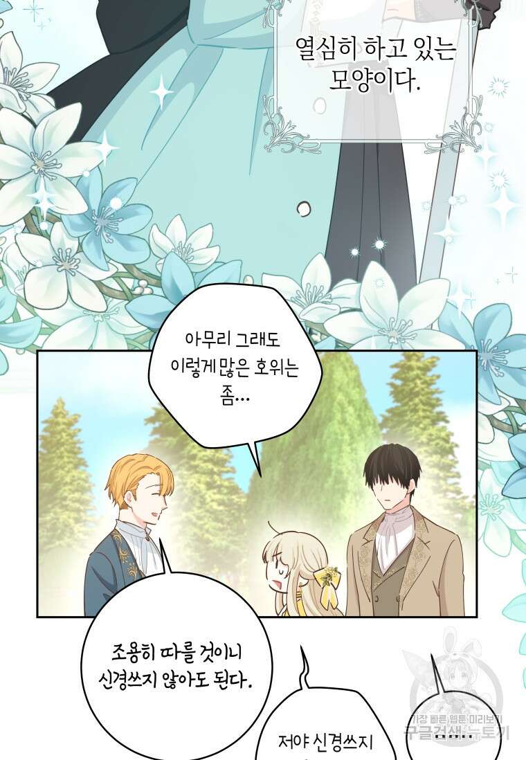 건강이 없습니다 90화(완결) 63