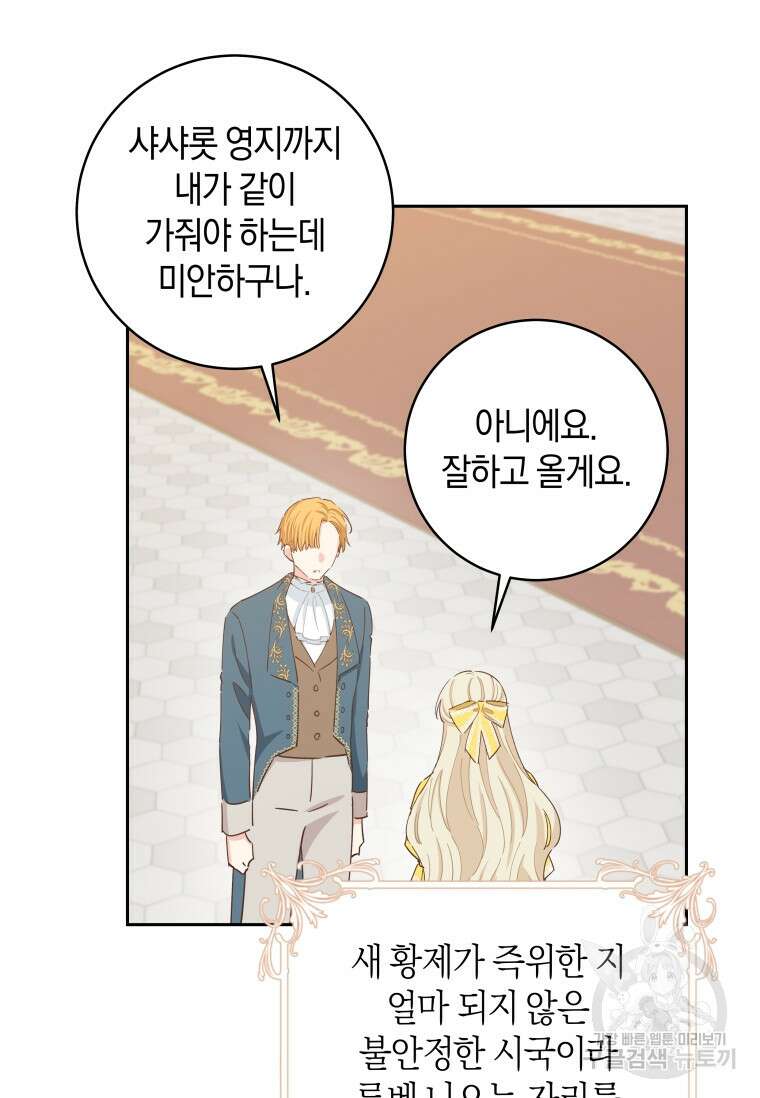 건강이 없습니다 90화(완결) 66
