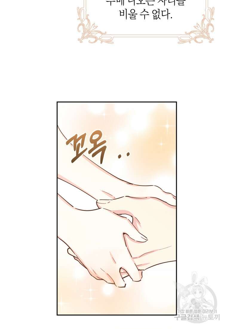 건강이 없습니다 90화(완결) 67