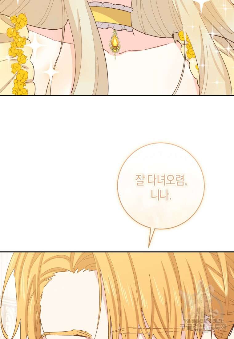 건강이 없습니다 90화(완결) 69