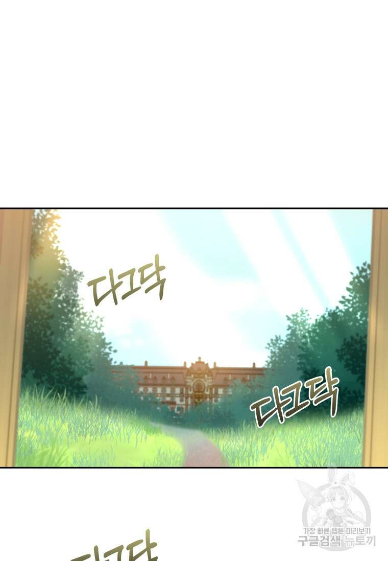 건강이 없습니다 90화(완결) 72