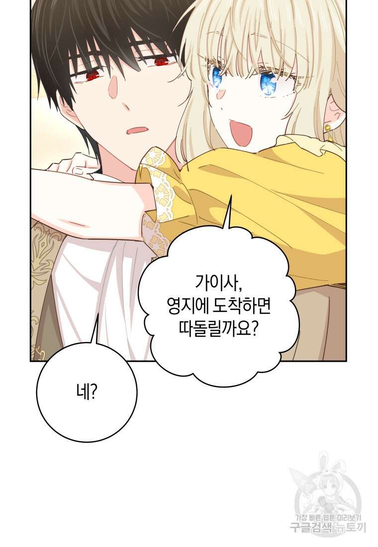 건강이 없습니다 90화(완결) 74