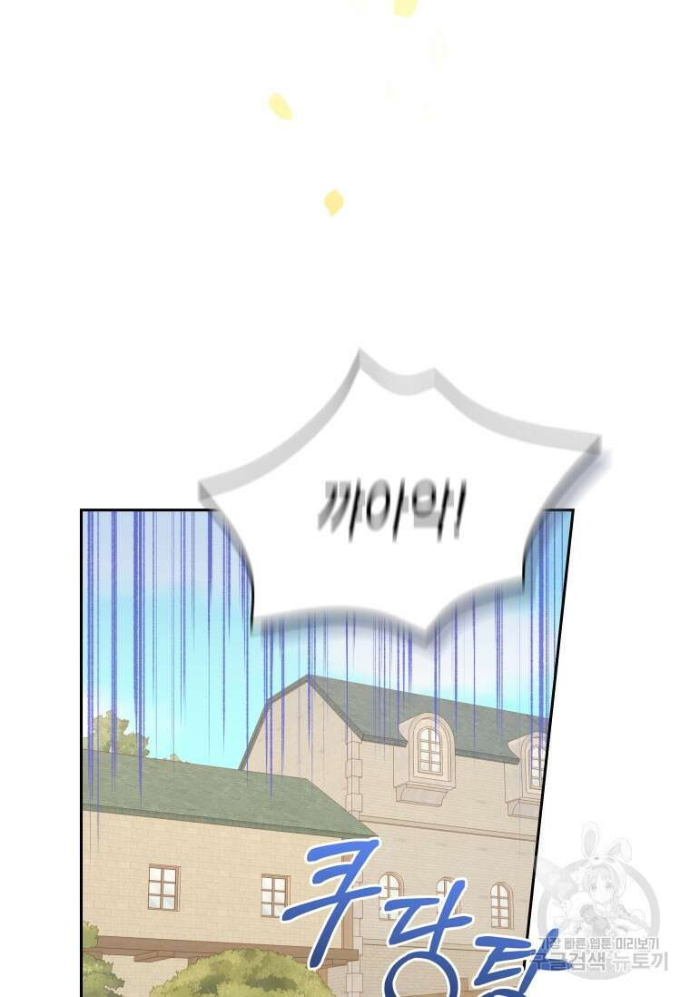 건강이 없습니다 90화(완결) 87