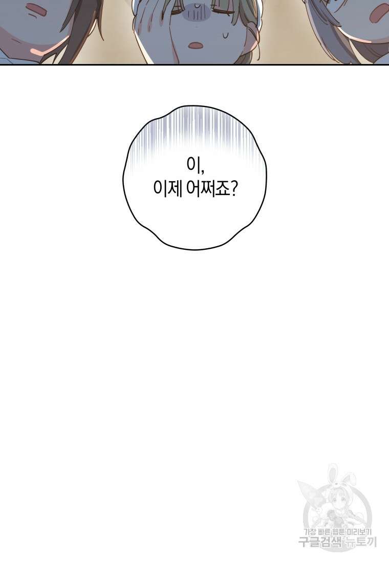 건강이 없습니다 90화(완결) 90
