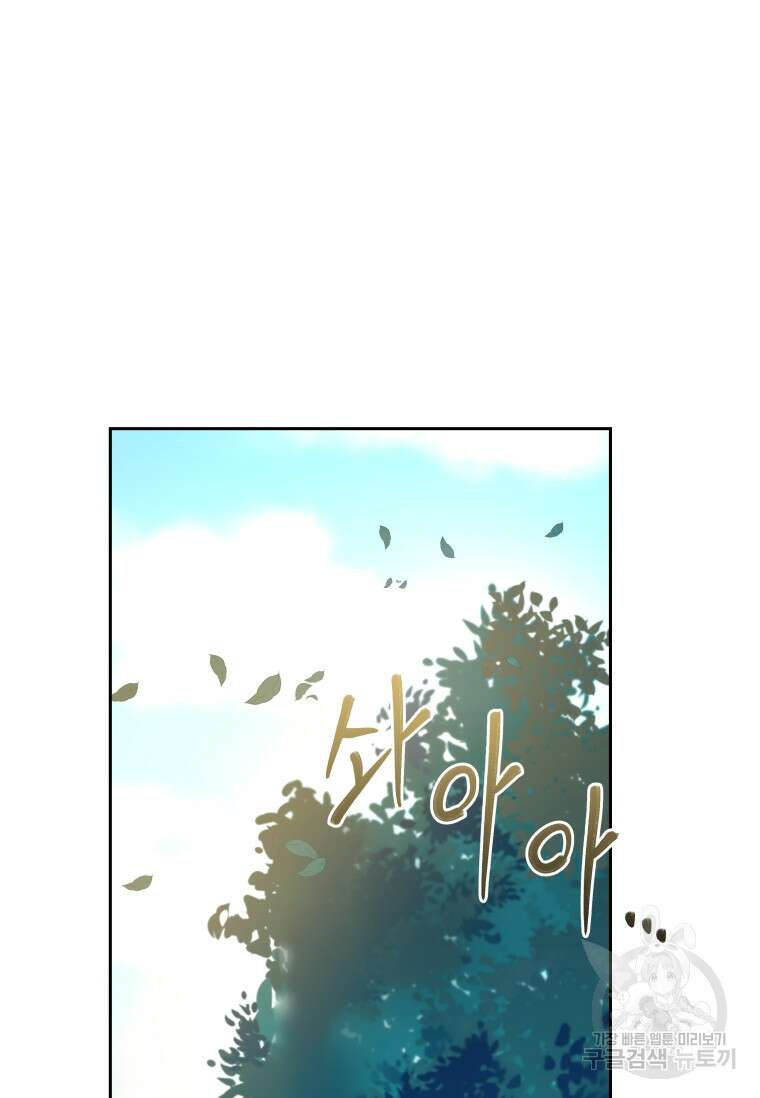 건강이 없습니다 90화(완결) 91