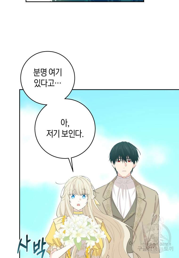건강이 없습니다 90화(완결) 92