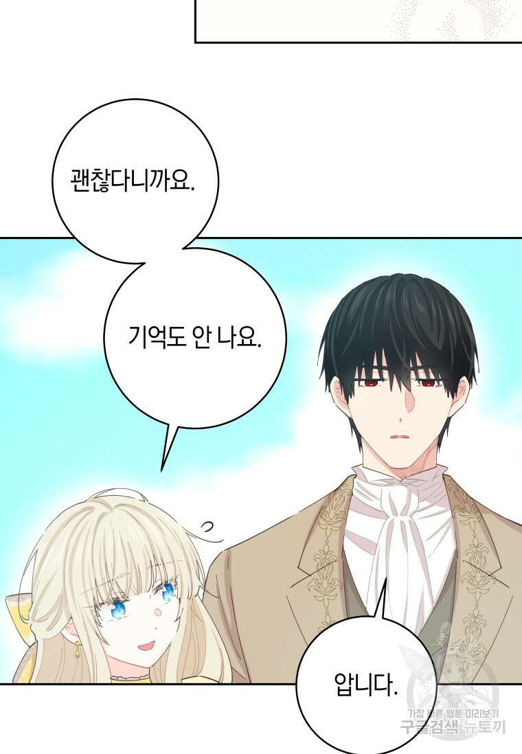건강이 없습니다 90화(완결) 96