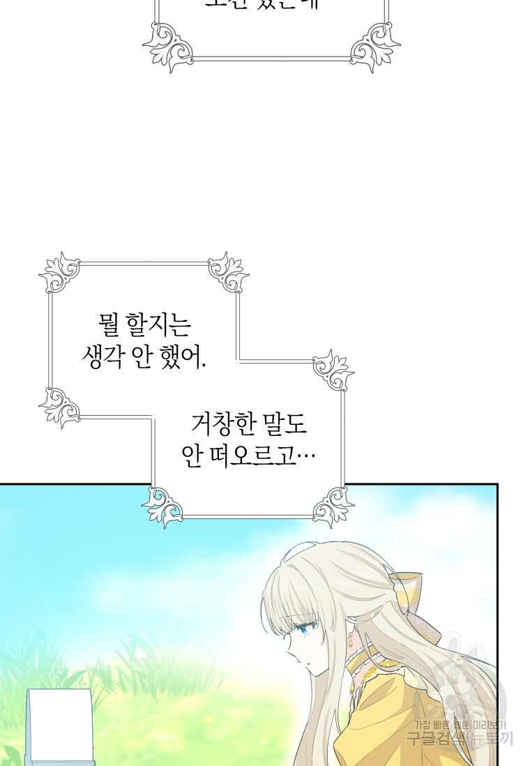 건강이 없습니다 90화(완결) 98