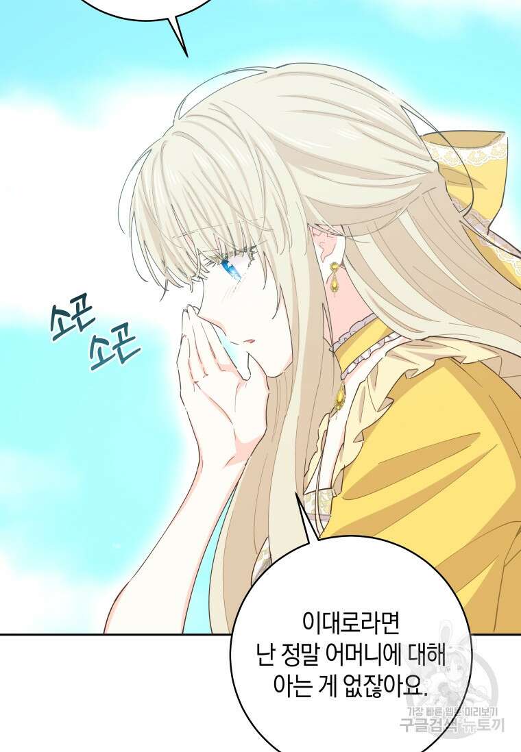 건강이 없습니다 90화(완결) 100