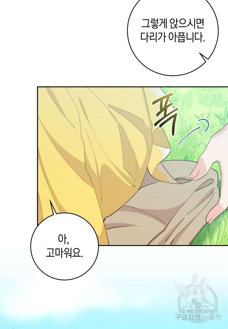 건강이 없습니다 90화(완결) 102