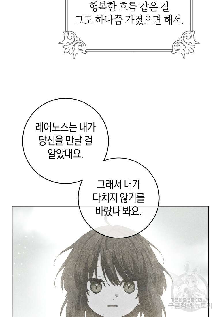 건강이 없습니다 90화(완결) 110