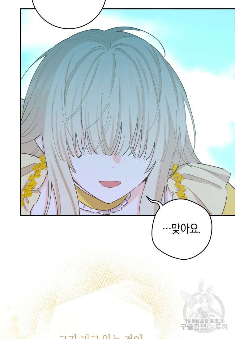 건강이 없습니다 90화(완결) 120