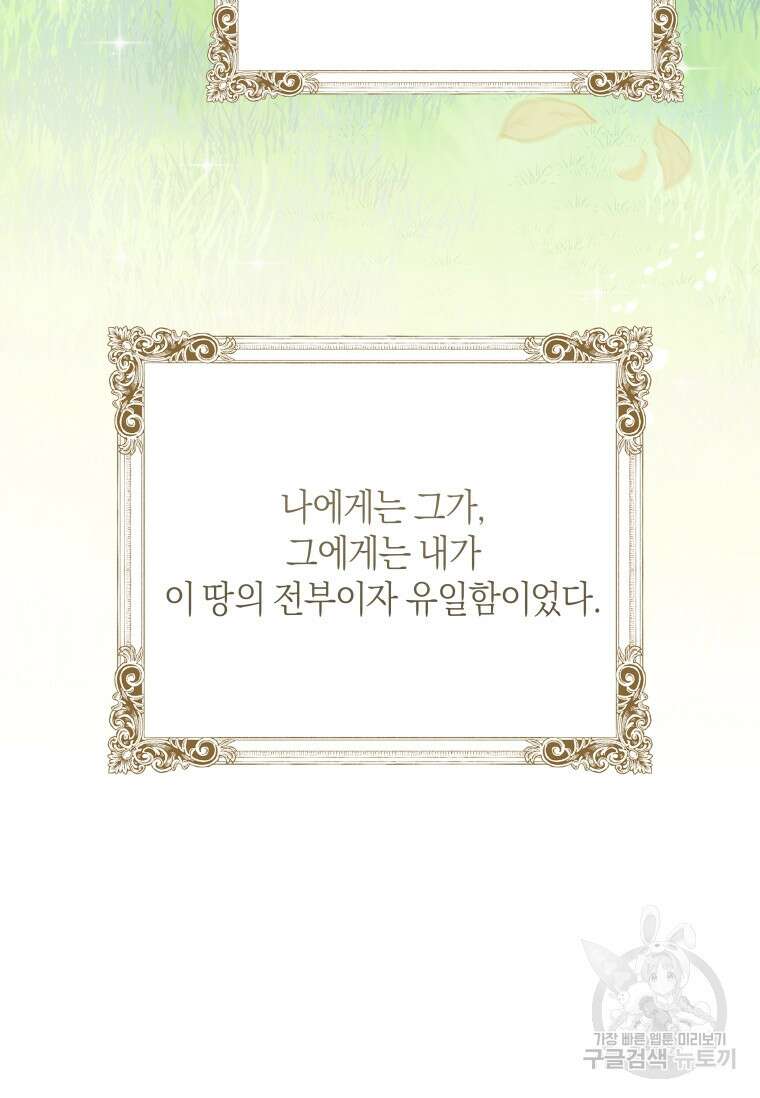 건강이 없습니다 90화(완결) 128