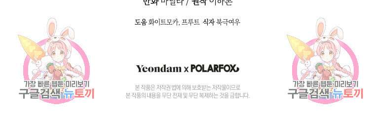 건강이 없습니다 90화(완결) 130